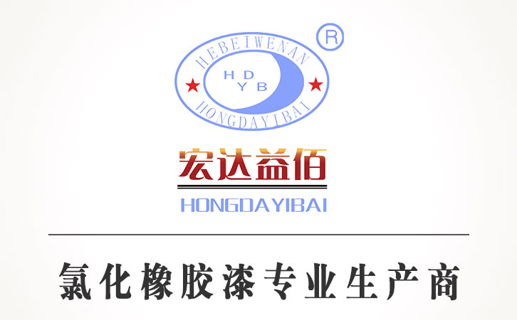 氯化橡胶防腐漆产品价格多少钱一公斤?